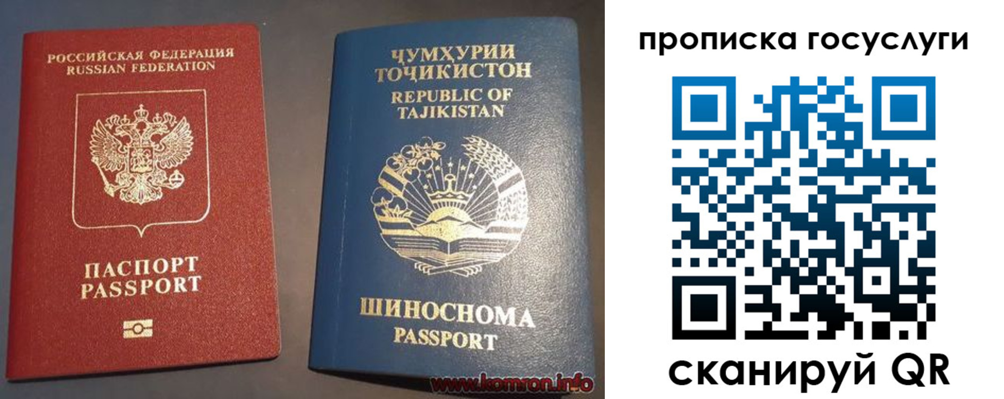 регистрация для школы в Барнауле