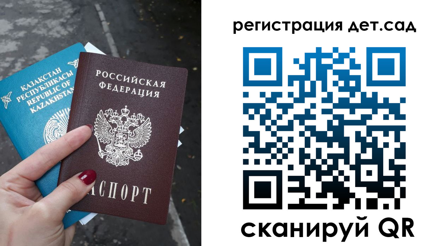 прописка ребенка в Барнауле